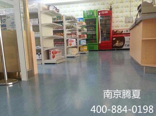 超市商场pvc塑胶地板